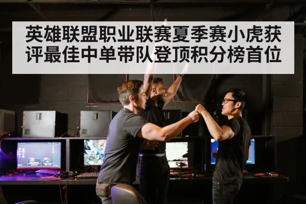 esports team celebration