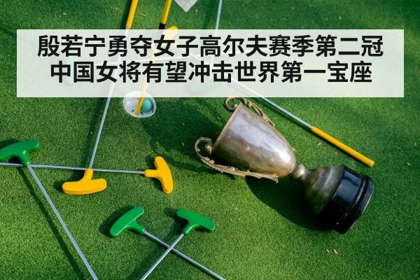 golf trophy winner