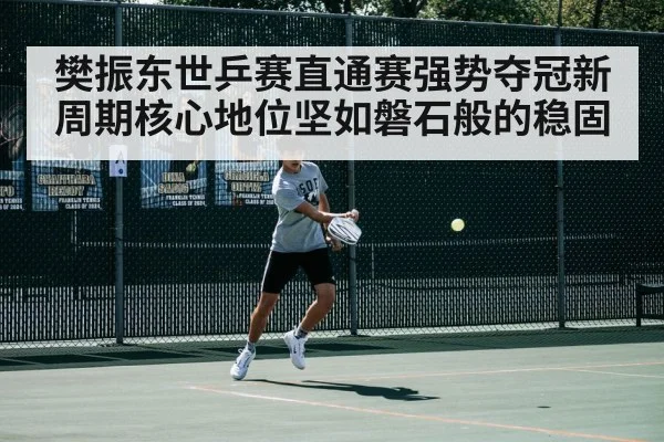 table tennis player backhand
