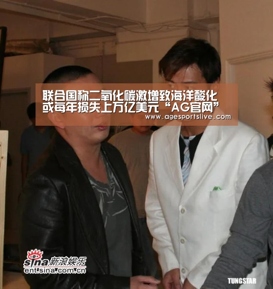 联合国称二氧化碳激增致海洋酸化 或每年损失上万亿美元“AG官网”